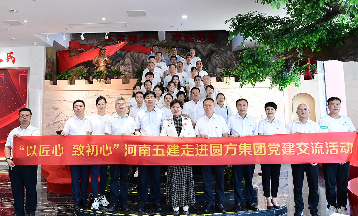 乐鱼·网页版「中国」官方网站党建(图2) 乐鱼·网页版「中国」官方网站党建(图2)