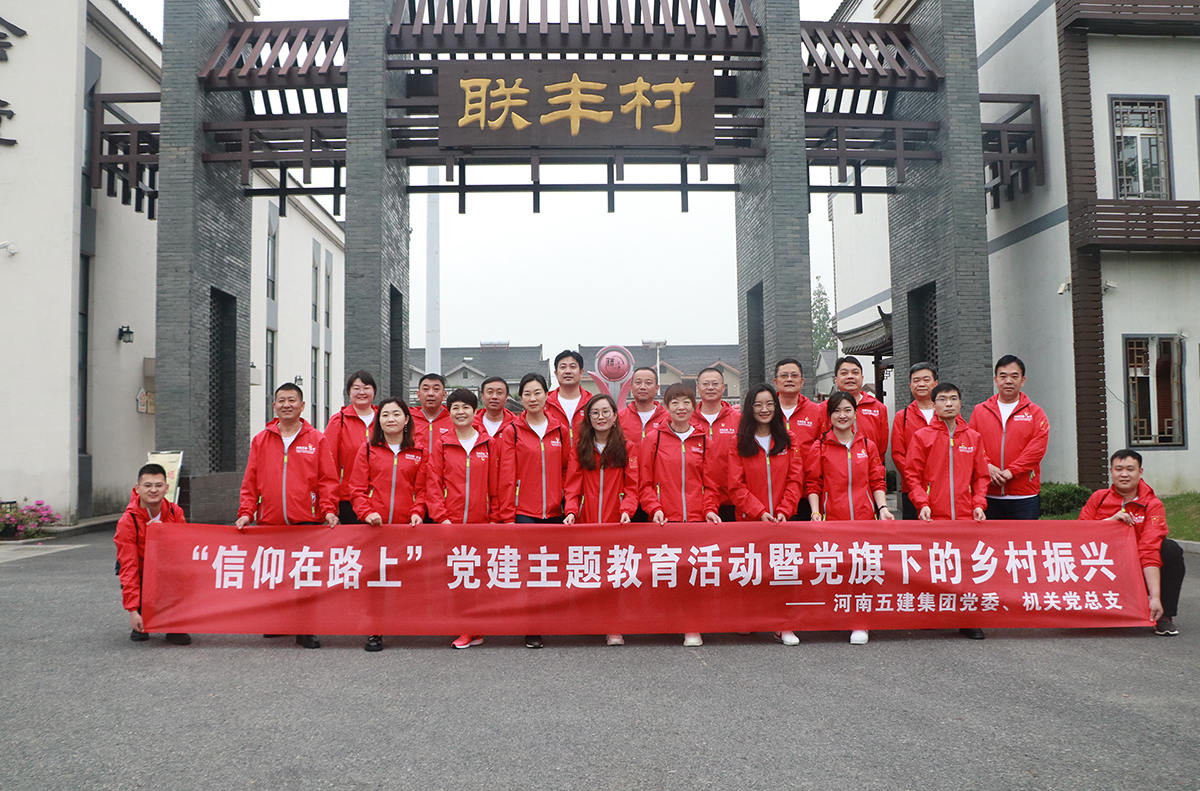 乐鱼·网页版「中国」官方网站党建(图1) 乐鱼·网页版「中国」官方网站党建(图1)