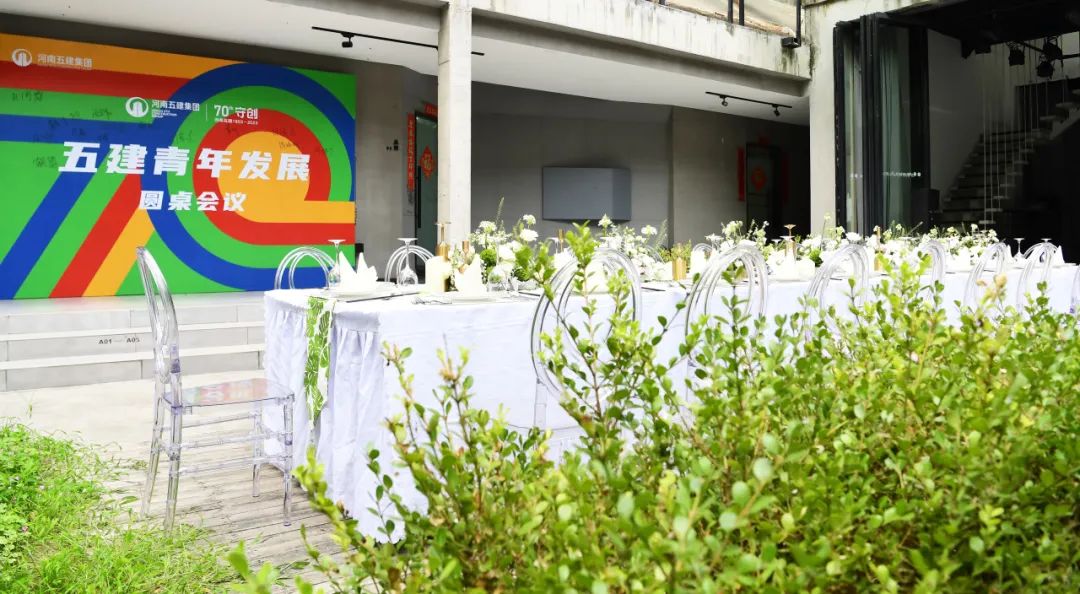 温度丨集团公司青年发展圆桌会议圆满举行(图44) 图片